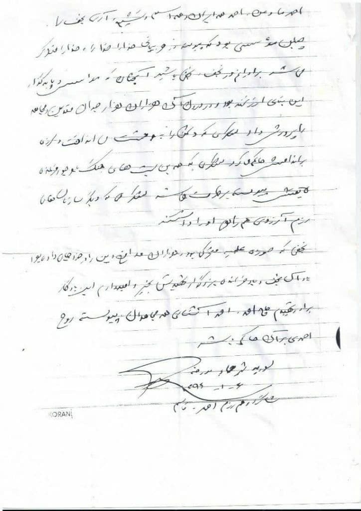 یادداشت حاج قاسم سلیمانی در رثای حاج احمد کاظمی