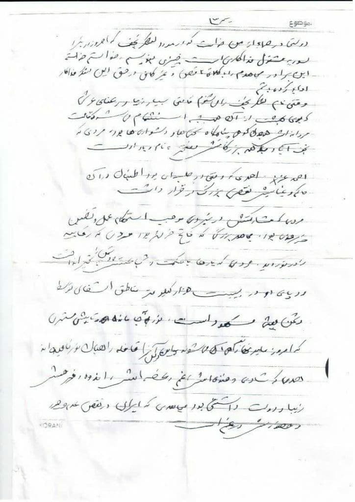 یادداشت حاج قاسم سلیمانی در رثای حاج احمد کاظمی1
