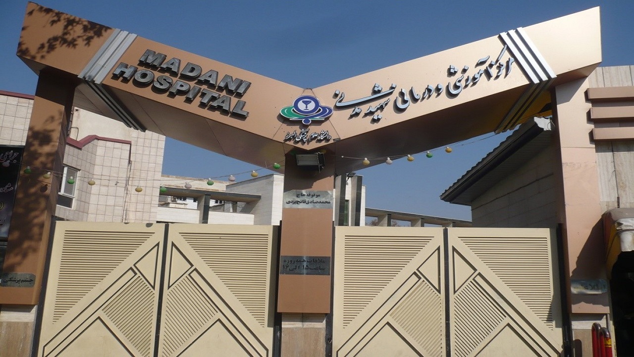 سرمای پذیرش در بیمارستان مدنی کرج
