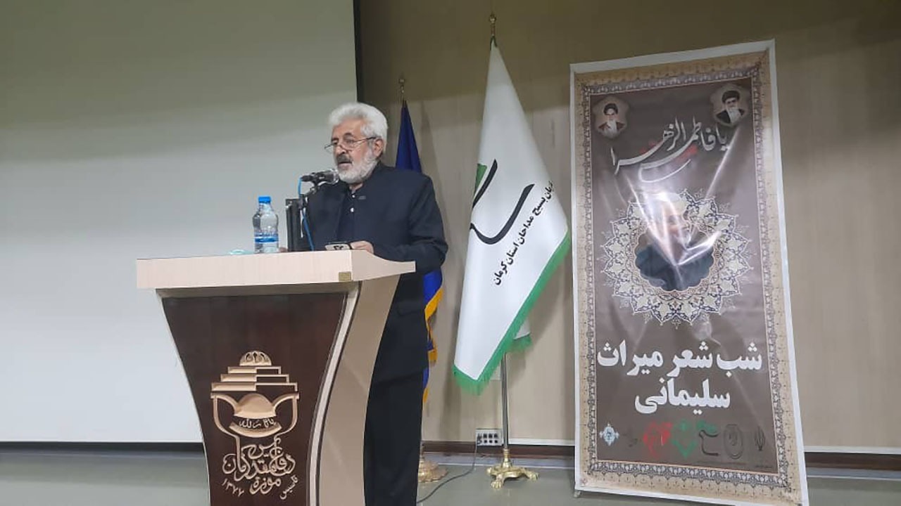 برگزاری همایش شعر فاطمی در کرمان
