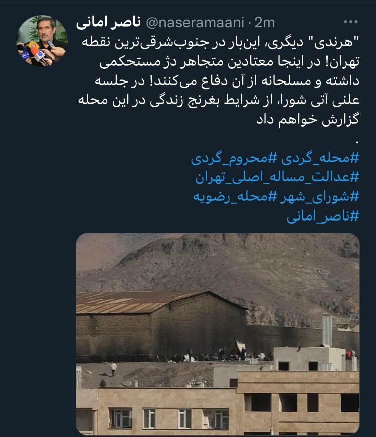 امانی