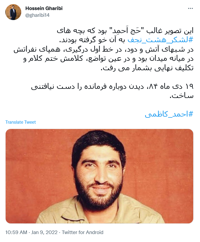 توئیت غریبی