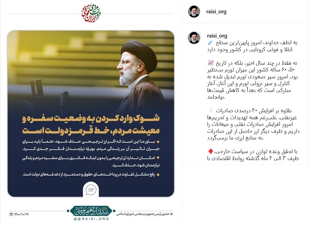 پست رئیسی