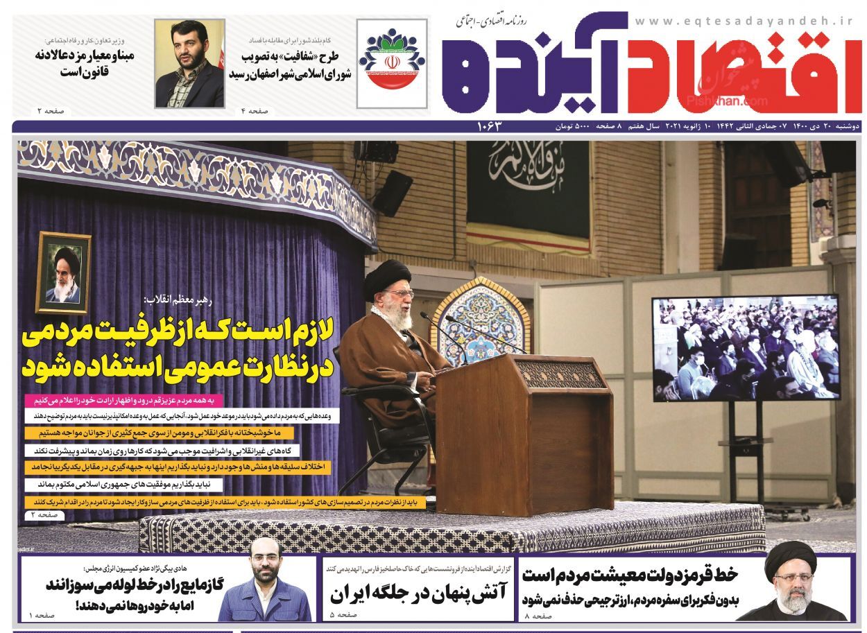 کارت ارزی و ریالی وارد سیستم بانکی شد/ افزایش درآمدهای مالیاتی/ گلوگاه&zwnj;های تولید در بودجه ۱۴۰۱