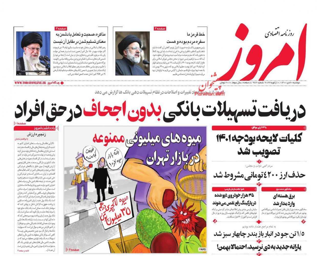 کارت ارزی و ریالی وارد سیستم بانکی شد/ افزایش درآمدهای مالیاتی/ گلوگاه&zwnj;های تولید در بودجه ۱۴۰۱