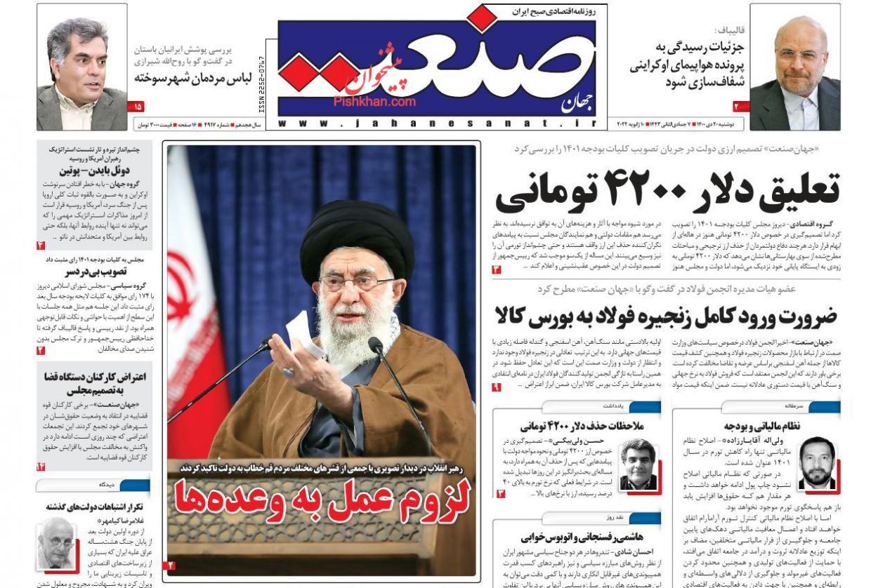 کارت ارزی و ریالی وارد سیستم بانکی شد/ افزایش درآمدهای مالیاتی/ گلوگاه&zwnj;های تولید در بودجه ۱۴۰۱