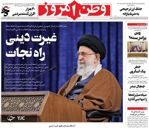 صفحه نخست روزنامهها - دوشنبه ۲۰ دی صفحه نخست روزنامهها - دوشنبه ۲۰ دی