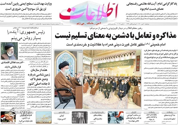 صفحه نخست روزنامهها - دوشنبه ۲۰ دی صفحه نخست روزنامهها - دوشنبه ۲۰ دی