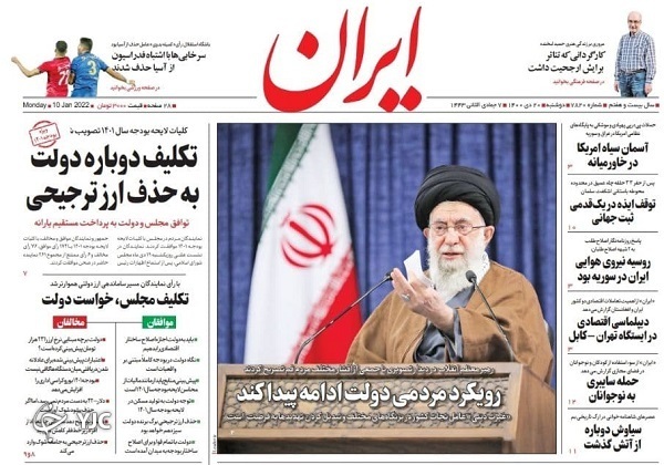 صفحه نخست روزنامهها - دوشنبه ۲۰ دی صفحه نخست روزنامهها - دوشنبه ۲۰ دی