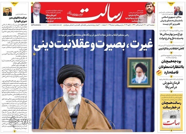 صفحه نخست روزنامهها - دوشنبه ۲۰ دی صفحه نخست روزنامهها - دوشنبه ۲۰ دی