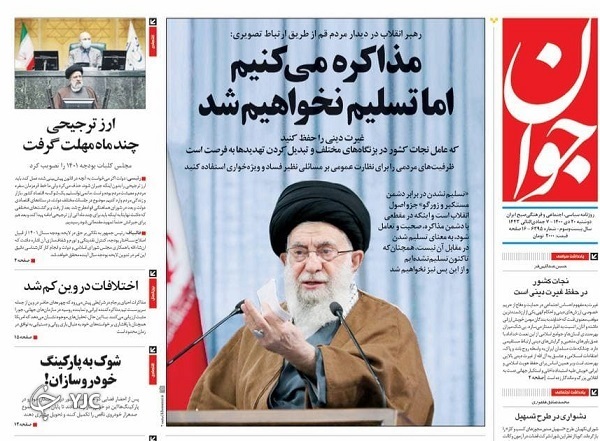 صفحه نخست روزنامهها - دوشنبه ۲۰ دی صفحه نخست روزنامهها - دوشنبه ۲۰ دی