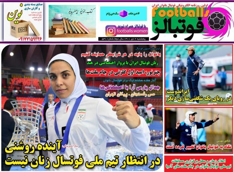 روزنامه