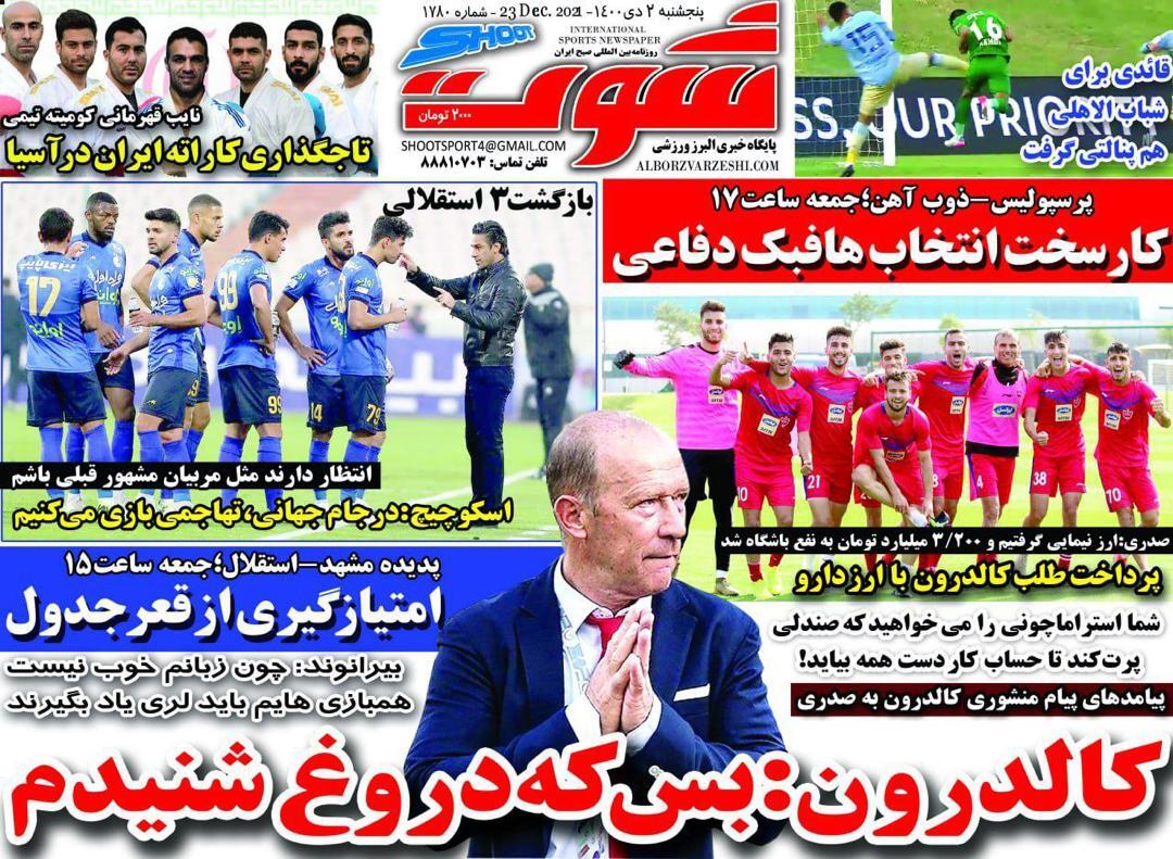 روزنامه
