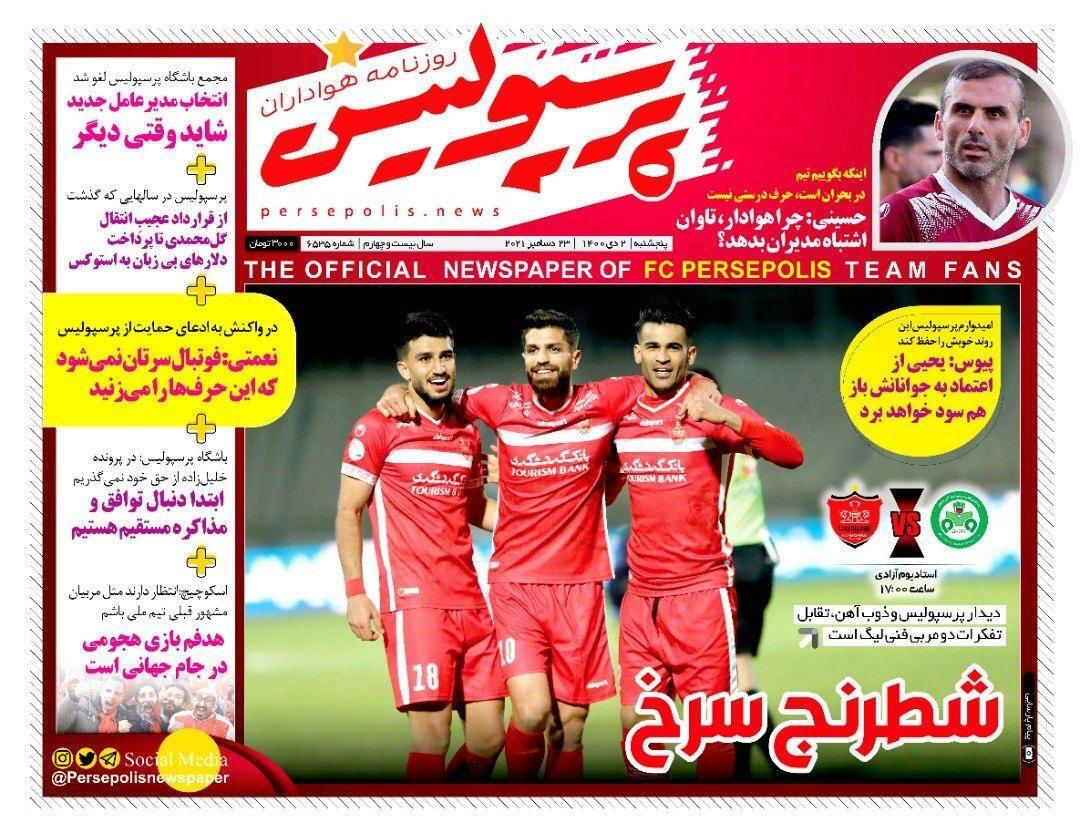 روزنامه