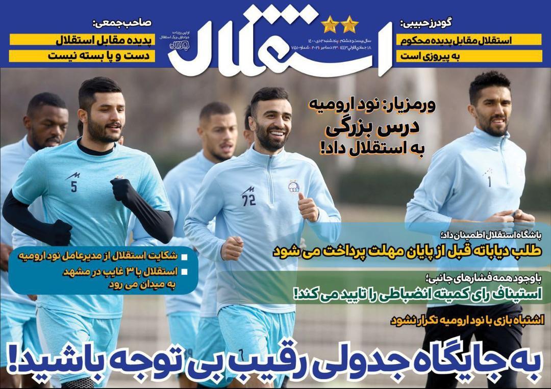 روزنامه