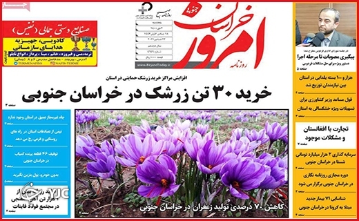 صفحه نخست روزنامه&zwnj;های استانی - پنج شنبه ۲ دی