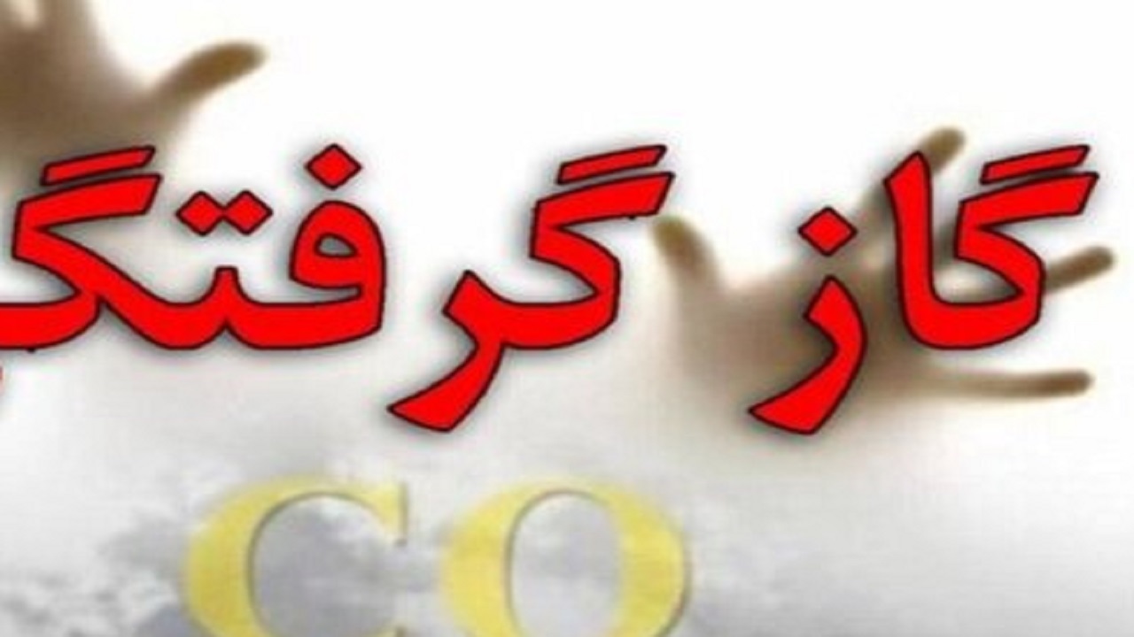 افزایش ۵۰ درصدی آمار گازگرفتگی در اصفهان