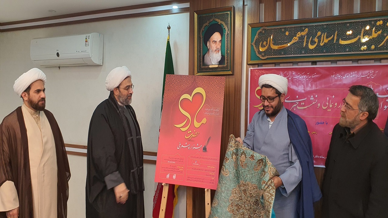 جشنواره شعر ملی حضرت مادر برگزار می شود