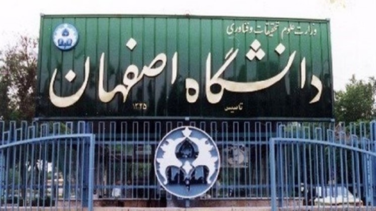 هیات رئیسه و مشاوران دانشگاه اصفهان منصوب شدند