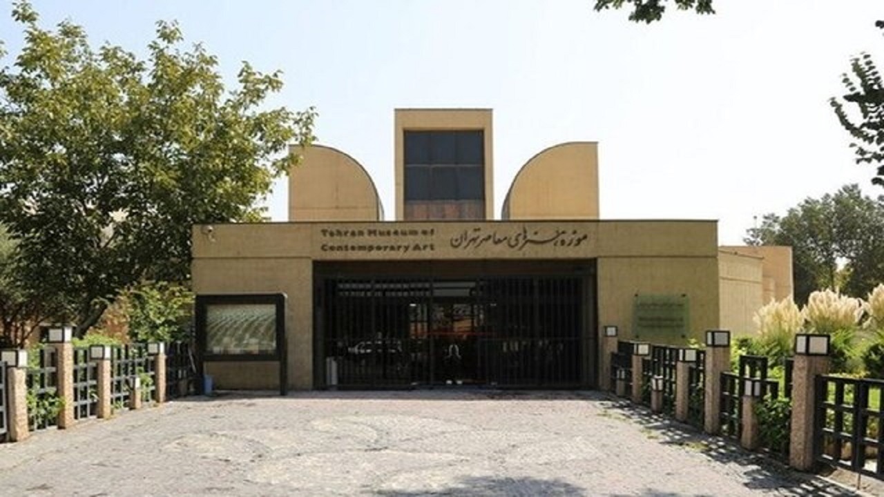 موزه هنر‌های معاصر تهران تعطیل شد
