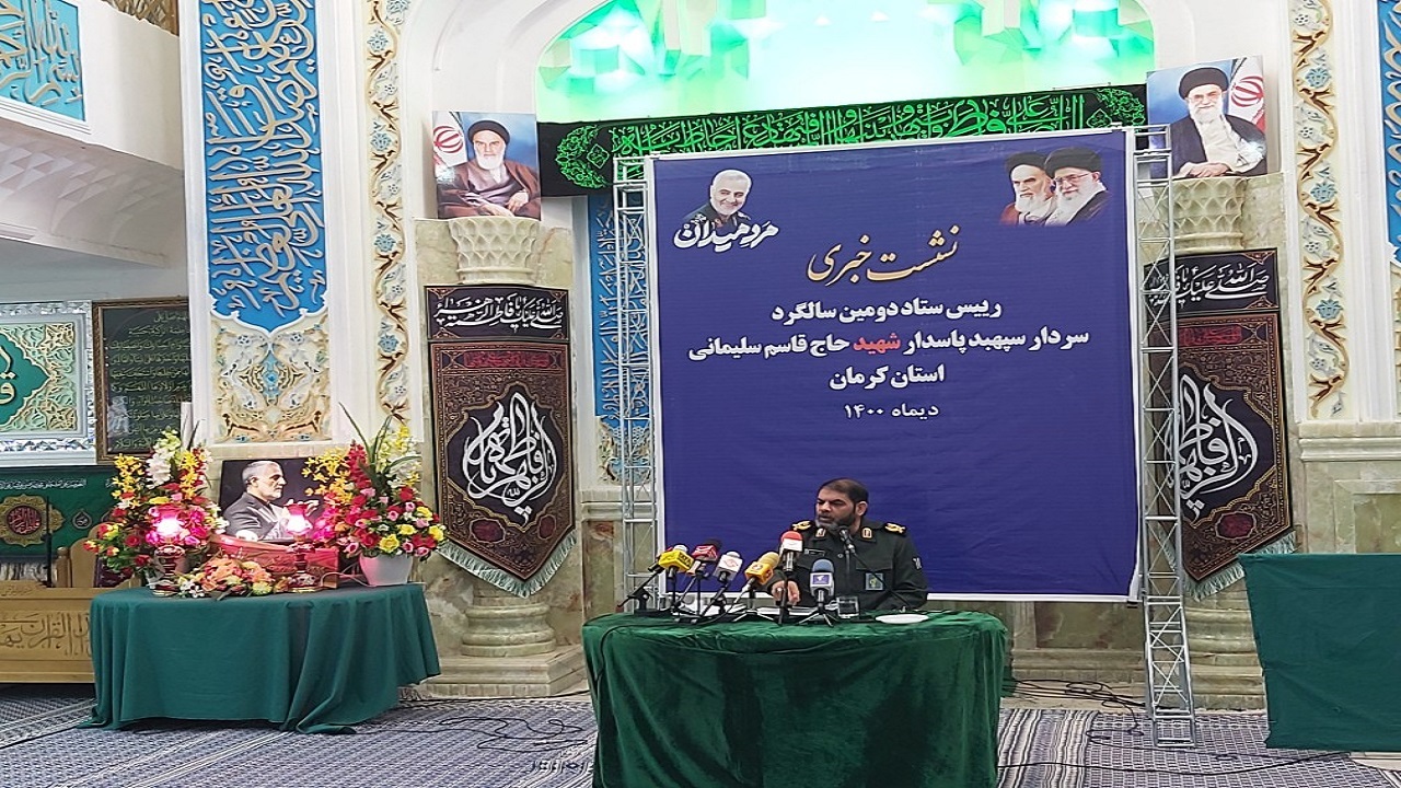 ۱۷۱ برنامه در دومین سالگرد سردار دل‌ها برگزار می شود