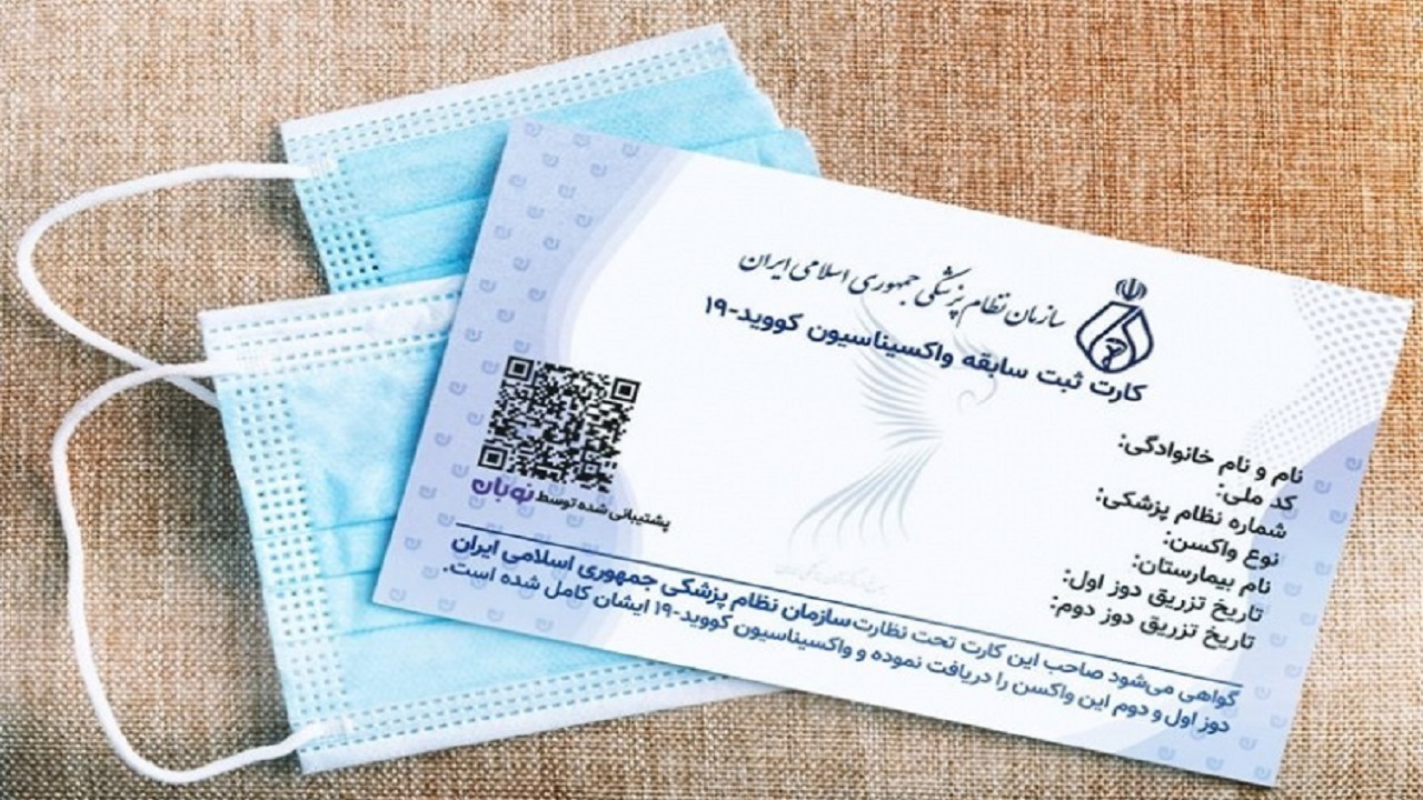 رانندگان ناوگان حمل و نقل عمومی سنندج کارت واکسن خود را به معرض دید بگذارند