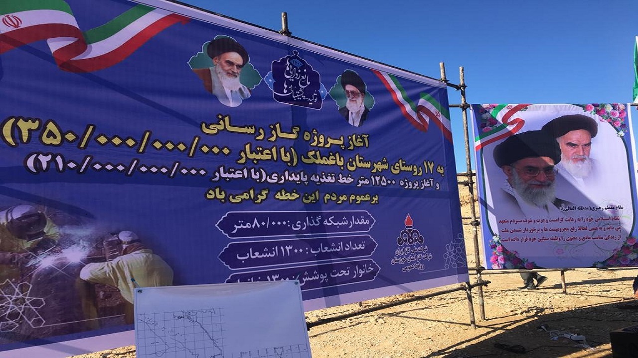 کلنگ طرح گازرسانی به ۱۷ روستا‌ی باغملک به زمین زده شد
