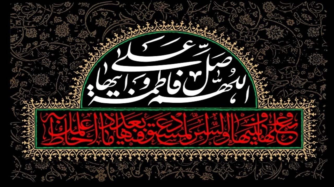 مروری بر سیره و رفتار سیاسی حضرت زهرا (سلام الله علیها)