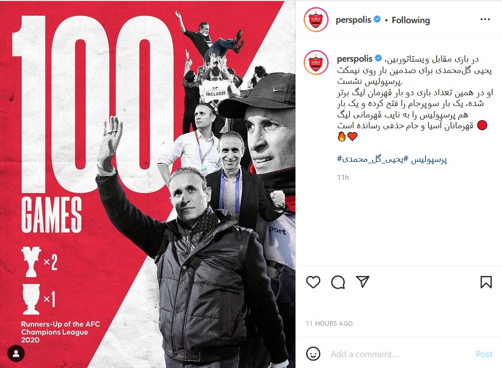 پرسپولیس