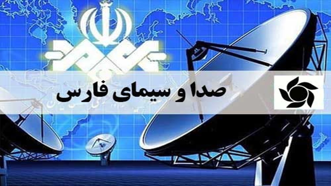 قطع دو ساعته رادیو فارس و رادیو ایران؛ فردا جمعه سوم دی ماه