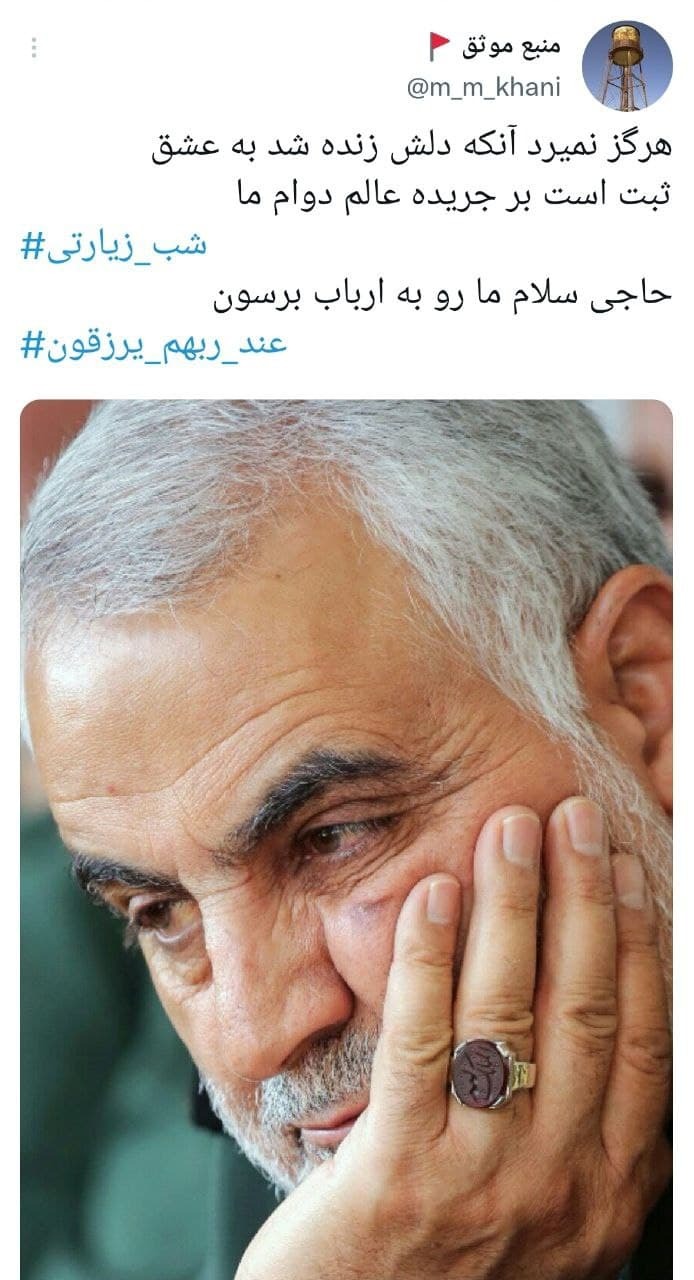 توئیت های کاربران در شب زیارتی
