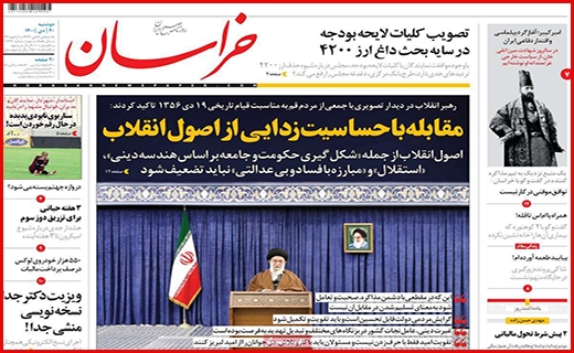 خراسان
