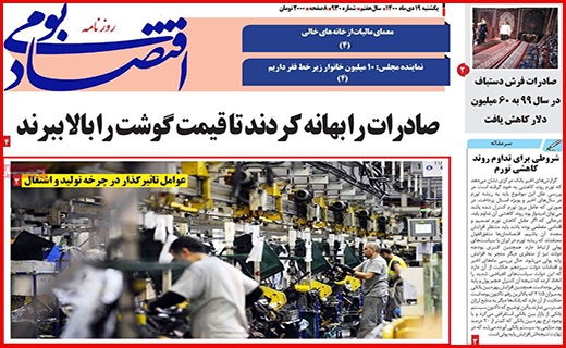 اقتصاد بومی