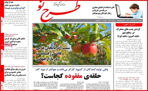 طرح نو