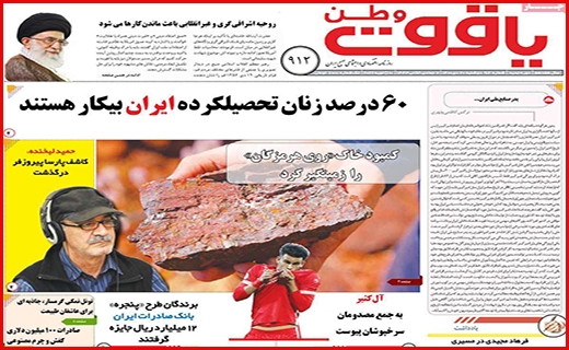 یاقوت وطن