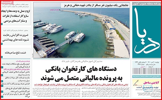دریا