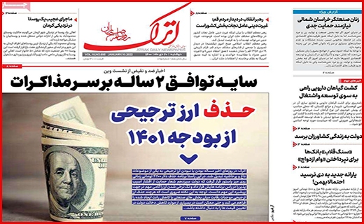 اترک