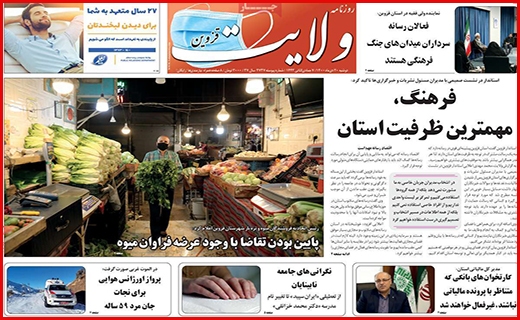 ولایت