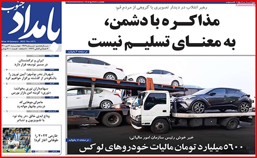 بامداد جنوب