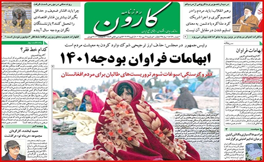 کارون