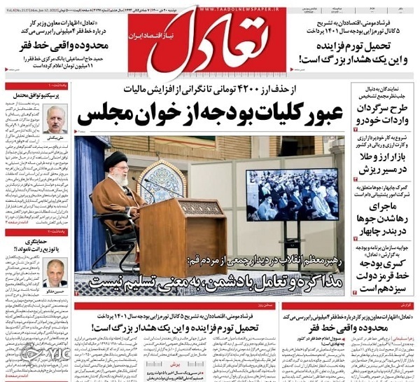 صفحه نخست روزنامهها - دوشنبه ۲۰ دی صفحه نخست روزنامهها - دوشنبه ۲۰ دی