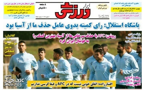 صفحه نخست روزنامهها - دوشنبه ۲۰ دی صفحه نخست روزنامهها - دوشنبه ۲۰ دی