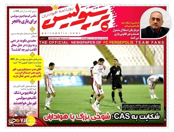 صفحه نخست روزنامهها - دوشنبه ۲۰ دی صفحه نخست روزنامهها - دوشنبه ۲۰ دی