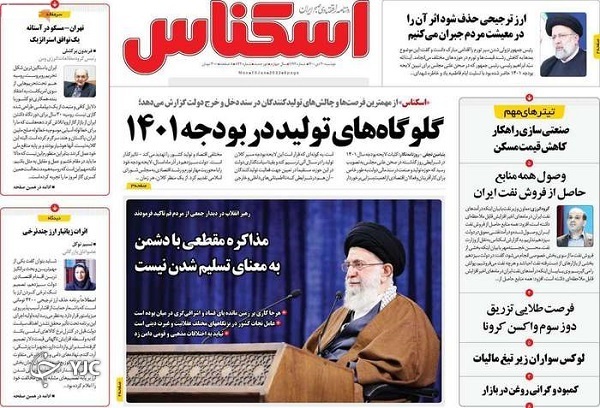 صفحه نخست روزنامهها - دوشنبه ۲۰ دی صفحه نخست روزنامهها - دوشنبه ۲۰ دی