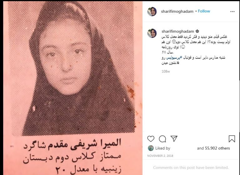 ماجرای قتل پدر المیرا شریفی مقدم، مجری معروف شبکه خبر