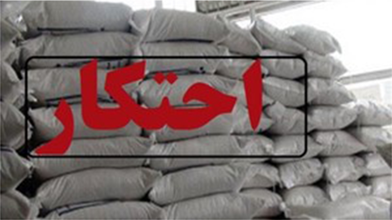 متهم پرونده احتکار کود شیمیایی نقره داغ شد