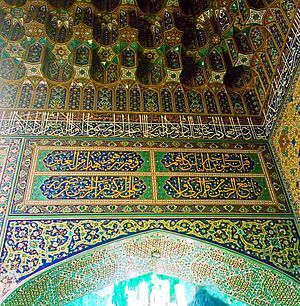 ابوالحسن عراقی اولین شاعر دفن شده در حرم است