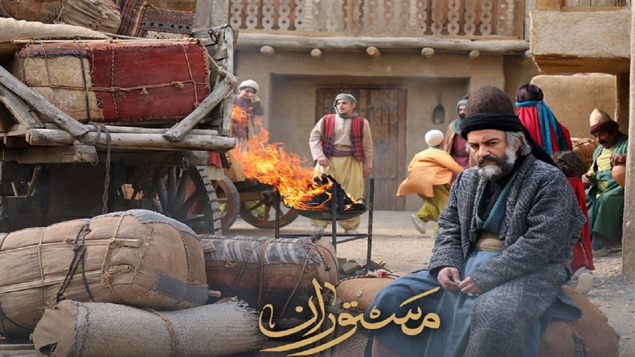 ادامه تصویربرداری سریال تاریخی «مستوران» تا پایان سال