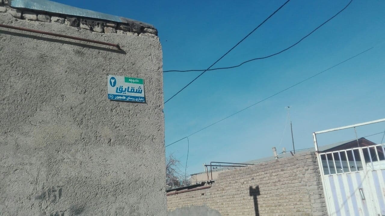از