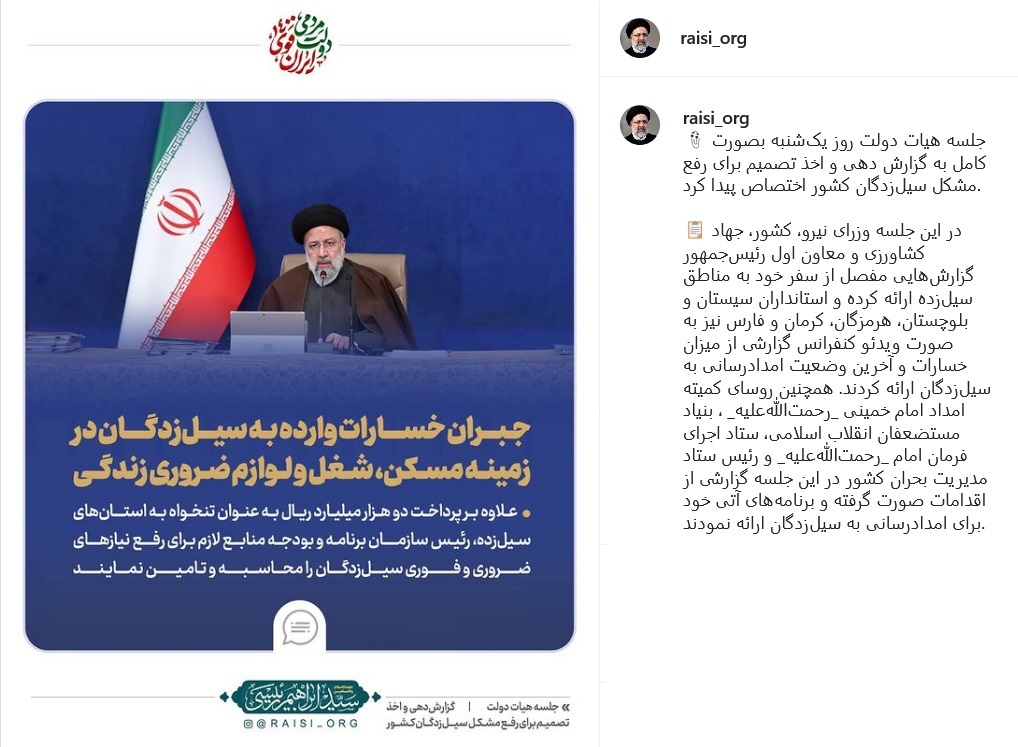 پست رئیسی